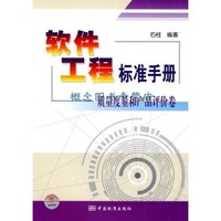 从需求到交付 软件开发生命周期的核心管理策略