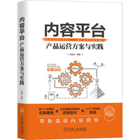 软件工程与开发项目管理 构建高质量软件的基石