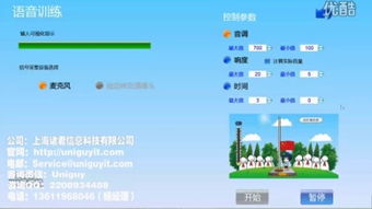 游戏开发软件 打造虚拟世界的技术基石